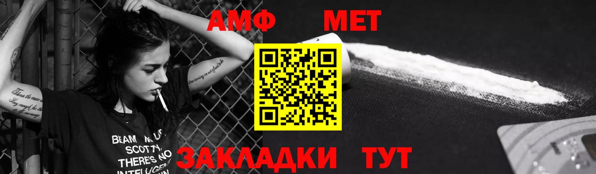 Амфетамин  Вход с VPN  Брянск  АМФЕТАМИН 98% 