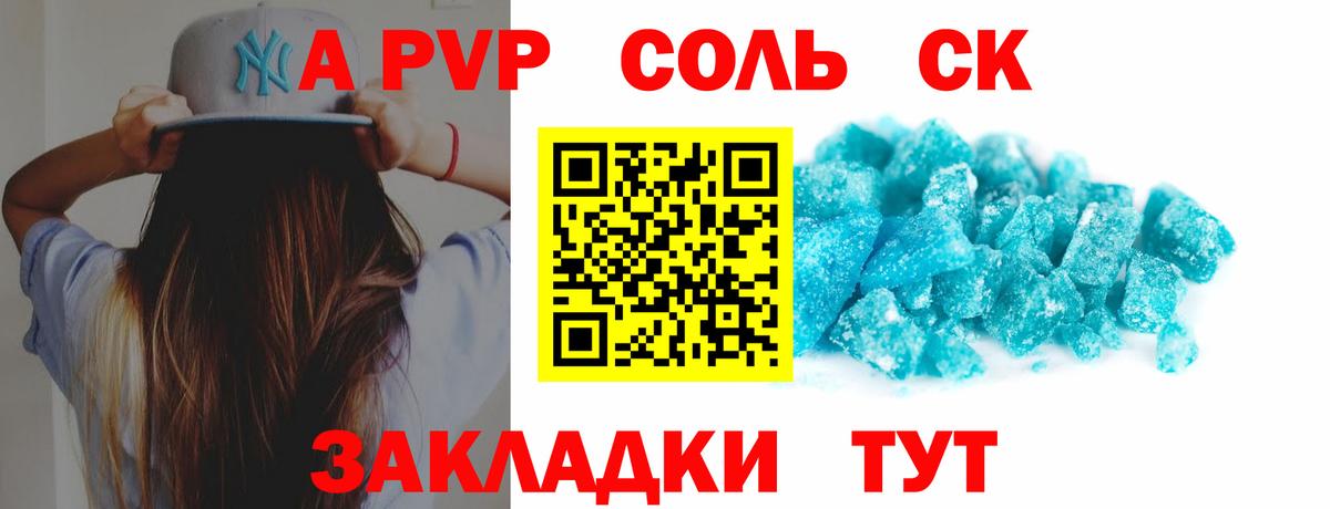 Alpha-PVP мука  Вход с VPN  Alfa_PVP крисы CK  Брянск  Alfa_PVP кристаллы 