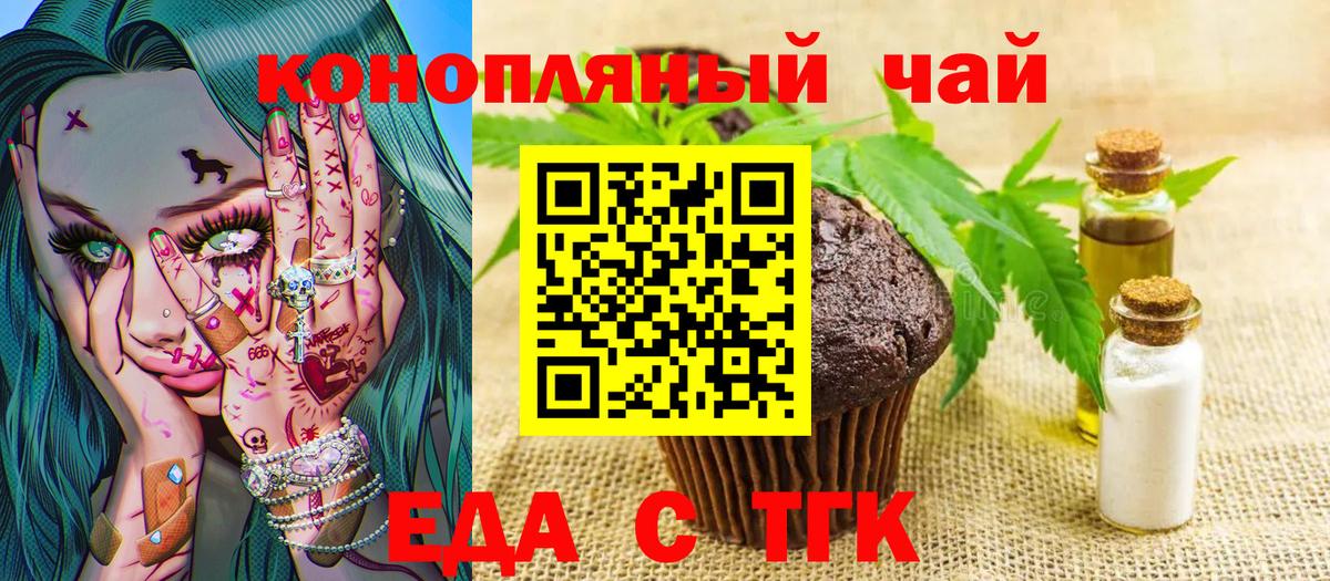 Брянск  Canna-Cookies марихуана  Вход с VPN 