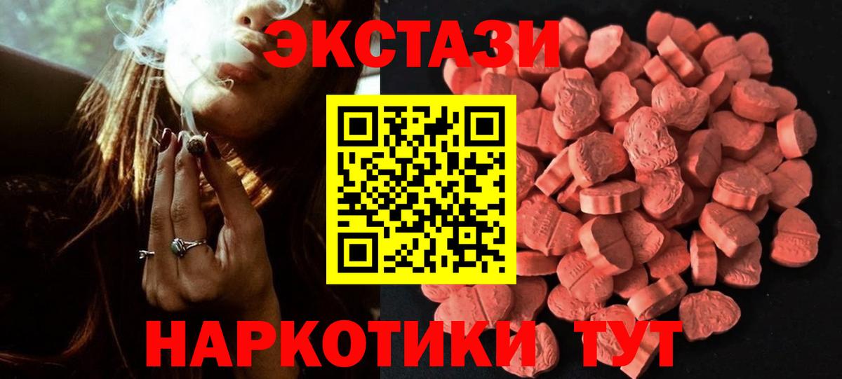ЭКСТАЗИ ешки Брянск