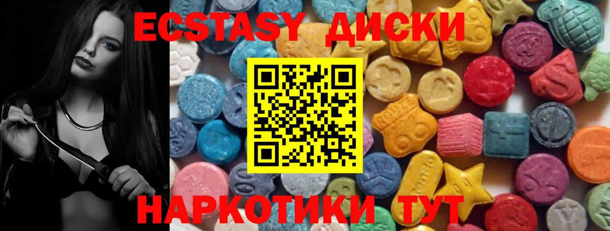 Ecstasy DUBAI  ЭКСТАЗИ 280мг  omg как войти  ЭКСТАЗИ  Брянск  Вход с VPN 