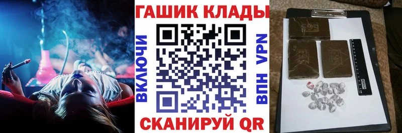 мега ТОР  Брянск  Гашиш убойный 