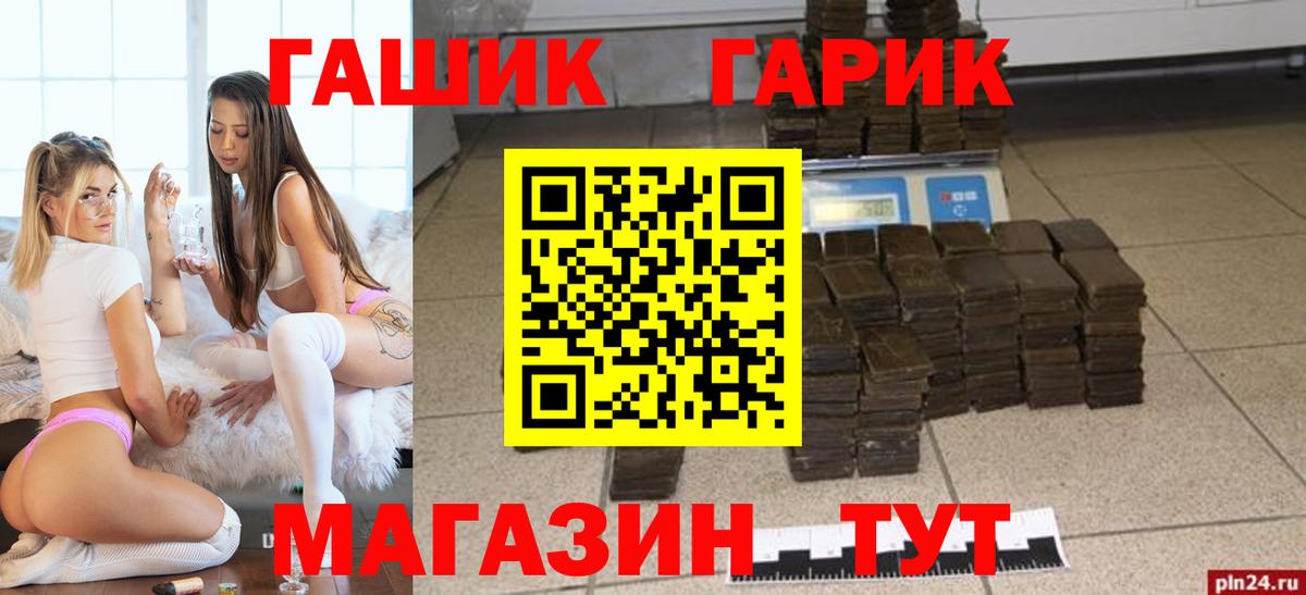 Брянск  Гашиш  Вход с VPN  ГАШ Ice-O-Lator 