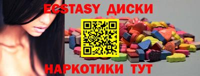 экстази Балаково