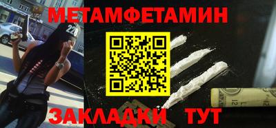 таблы Балашиха
