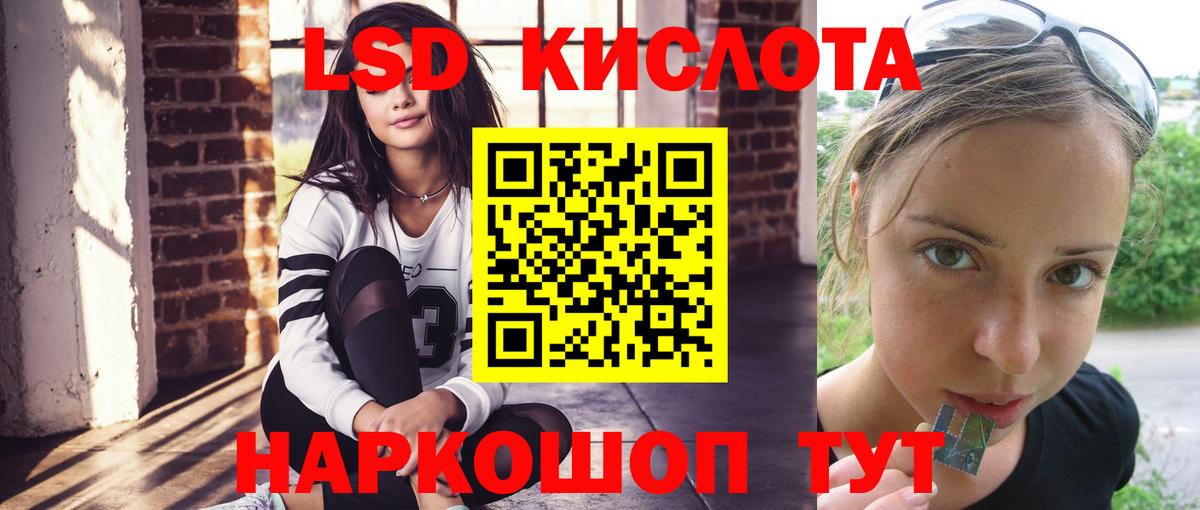 ЛСД экстази кислота  ЛСД экстази кислота  Вход с VPN  Брянск 