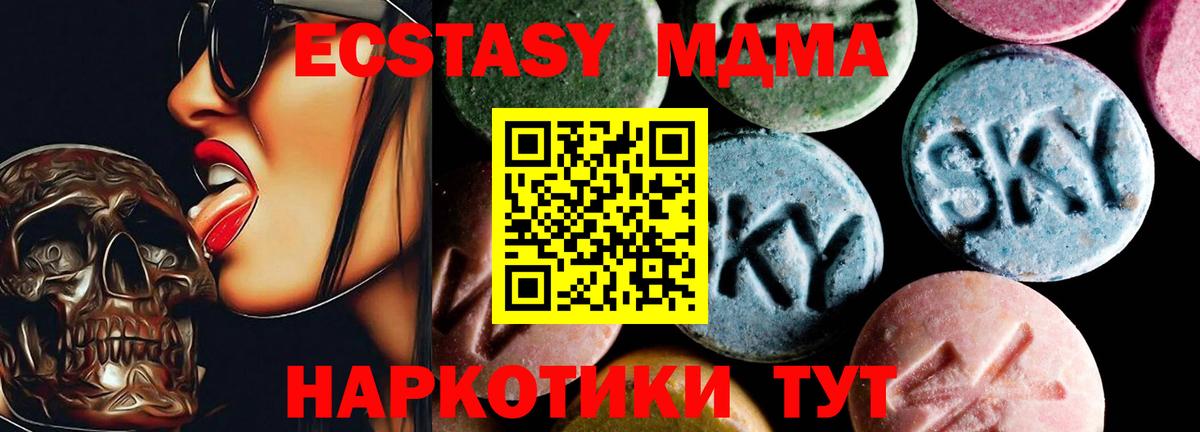 МДМА Molly  Вход с VPN  МДМА crystal  Брянск 