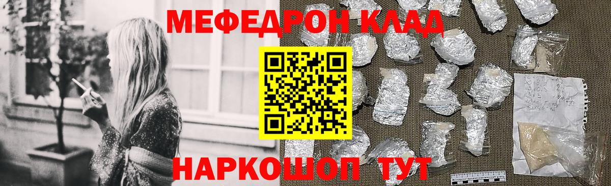 Брянск  Меф мяу мяу  Меф  цены   Вход с VPN 