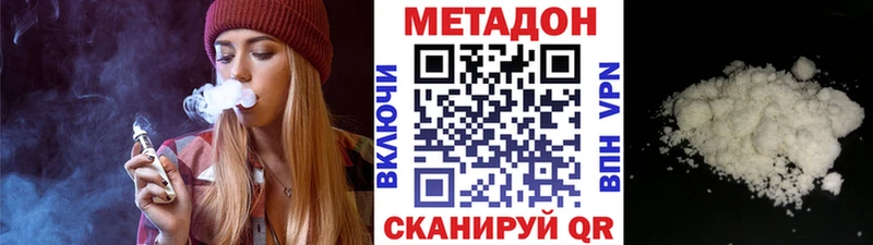 даркнет сайт  Брянск  гидра сайт  МЕТАДОН methadone 