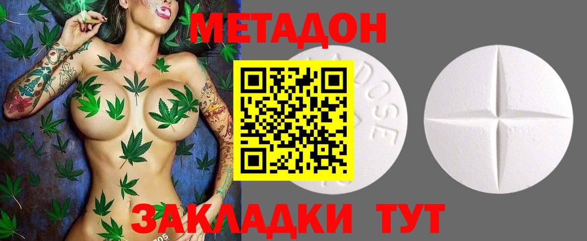 Метадон VHQ  Вход с VPN  Метадон белоснежный  мега зеркало  Брянск 