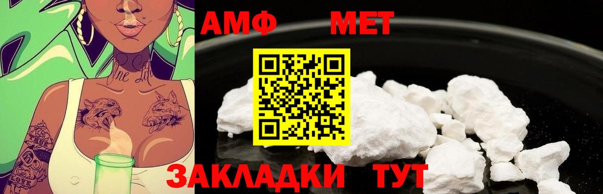 Брянск  МЕТАМФЕТАМИН винт  Вход с VPN 